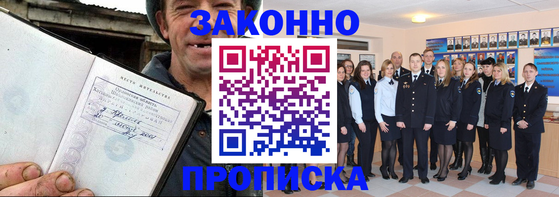 пропишу в квартире в Иркутске