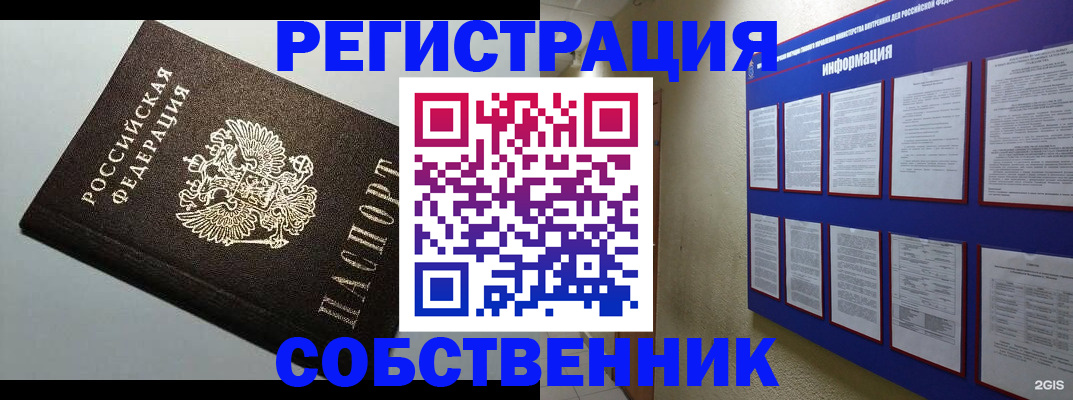 прописка для кредита в Иркутске